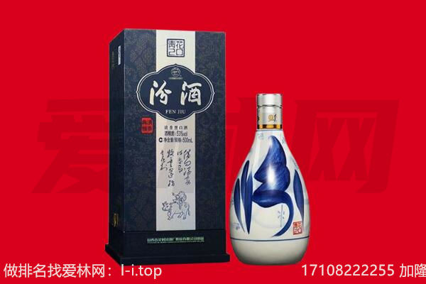 连云港海州区回收汾酒.jpg